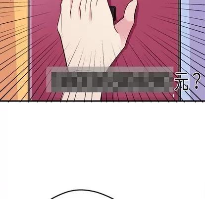 恋爱攻略 恋爱攻略 | 第40章 第33页