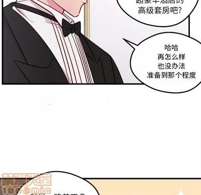 恋爱攻略 恋爱攻略 | 第40章 第35页