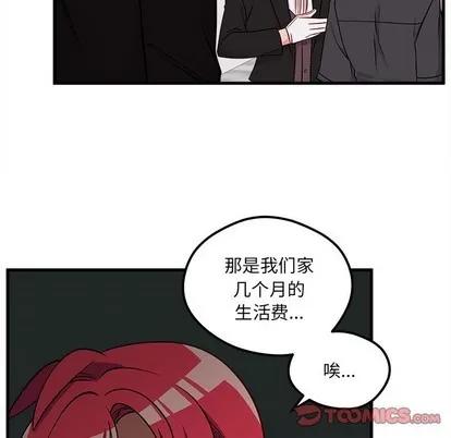 恋爱攻略 恋爱攻略 | 第40章 第38页