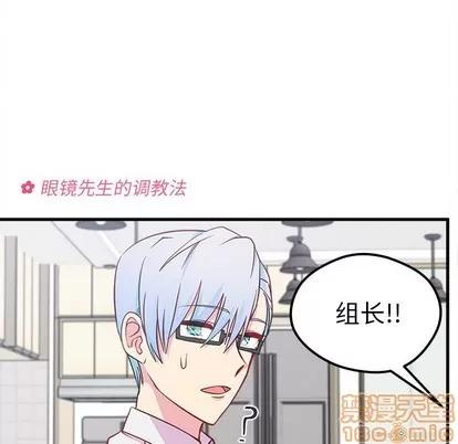恋爱攻略 恋爱攻略 | 第40章 第40页
