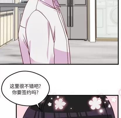 恋爱攻略 恋爱攻略 | 第40章 第41页