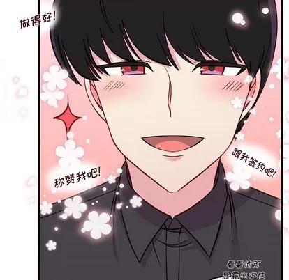 恋爱攻略 恋爱攻略 | 第40章 第42页