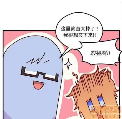 恋爱攻略 恋爱攻略 | 第40章 第45页