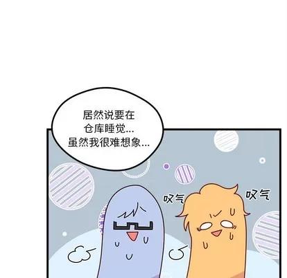 恋爱攻略 恋爱攻略 | 第40章 第53页