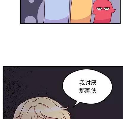 恋爱攻略 恋爱攻略 | 第40章 第57页
