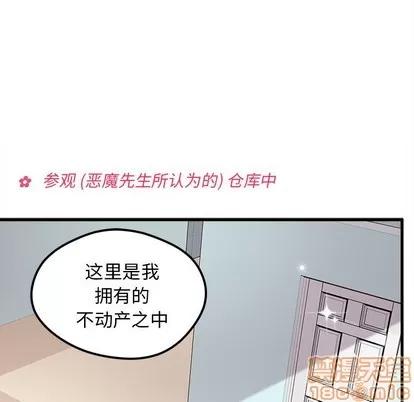恋爱攻略 恋爱攻略 | 第40章 第60页