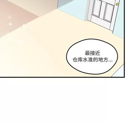 恋爱攻略 恋爱攻略 | 第40章 第61页