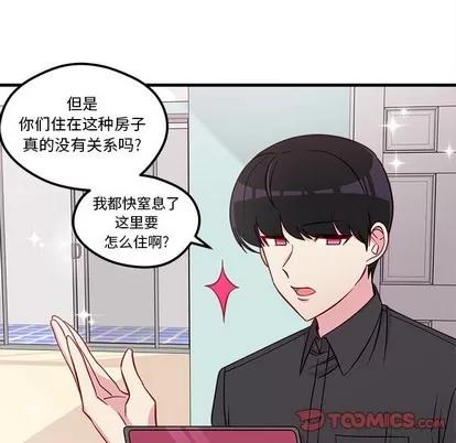 恋爱攻略 恋爱攻略 | 第40章 第62页