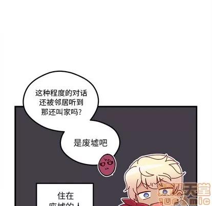 恋爱攻略 恋爱攻略 | 第40章 第65页