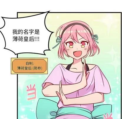 恋爱攻略 恋爱攻略 | 第40章 第69页