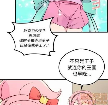 恋爱攻略 恋爱攻略 | 第40章 第70页