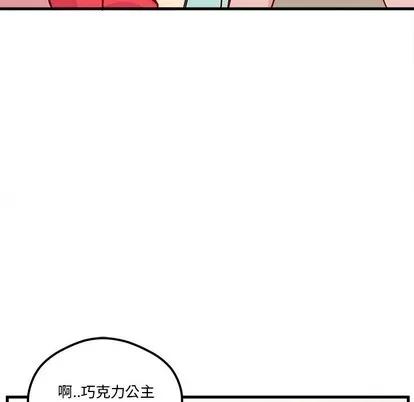 恋爱攻略 恋爱攻略 | 第40章 第72页