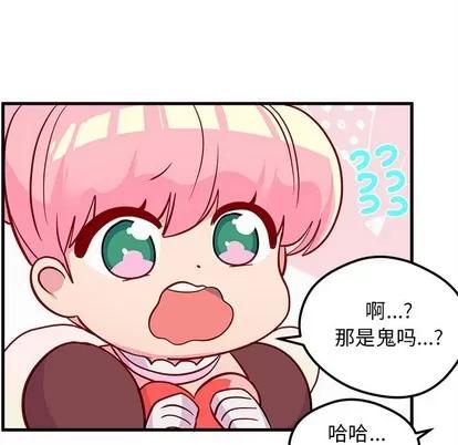 恋爱攻略 恋爱攻略 | 第40章 第76页