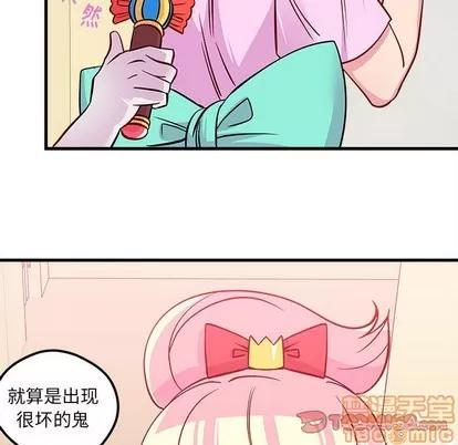 恋爱攻略 恋爱攻略 | 第40章 第80页