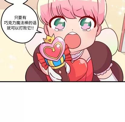 恋爱攻略 恋爱攻略 | 第40章 第81页