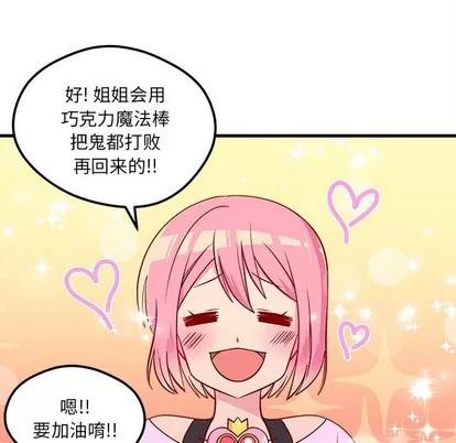恋爱攻略 恋爱攻略 | 第40章 第82页