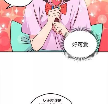 恋爱攻略 恋爱攻略 | 第40章 第83页