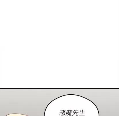 恋爱攻略 恋爱攻略 | 第40章 第87页