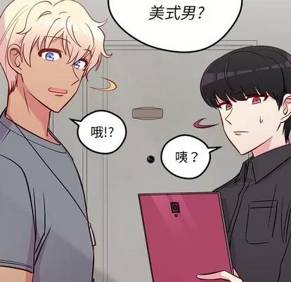 恋爱攻略 恋爱攻略 | 第40章 第88页