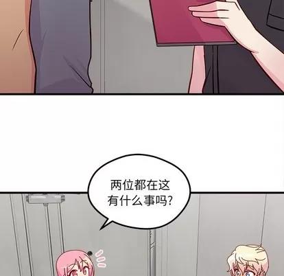 恋爱攻略 恋爱攻略 | 第40章 第89页