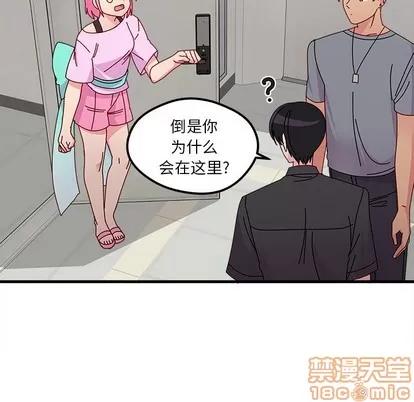 恋爱攻略 恋爱攻略 | 第40章 第90页