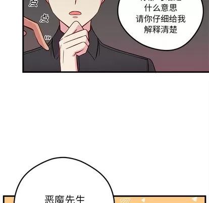 恋爱攻略 恋爱攻略 | 第40章 第93页