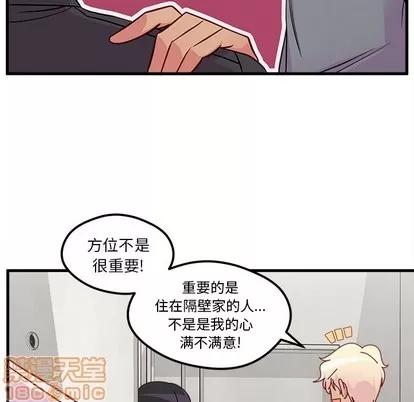 恋爱攻略 恋爱攻略 | 第40章 第95页