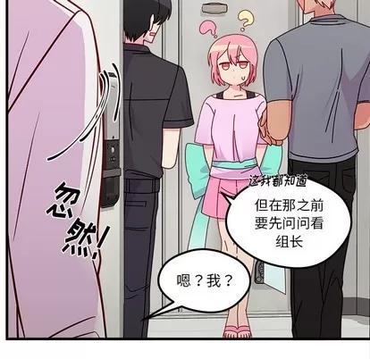 恋爱攻略 恋爱攻略 | 第40章 第96页