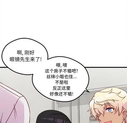 恋爱攻略 恋爱攻略 | 第40章 第97页