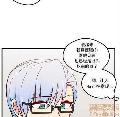 恋爱攻略 恋爱攻略 | 第40章 第100页