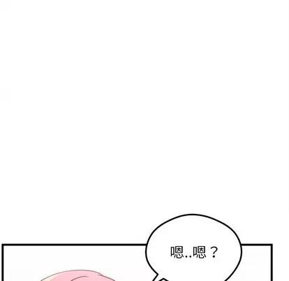 恋爱攻略 恋爱攻略 | 第40章 第102页