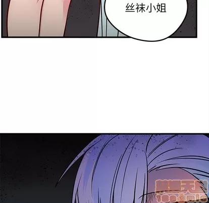 恋爱攻略 恋爱攻略 | 第40章 第105页