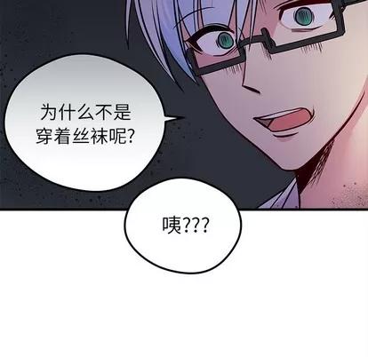 恋爱攻略 恋爱攻略 | 第40章 第106页