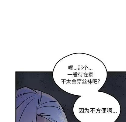 恋爱攻略 恋爱攻略 | 第40章 第107页