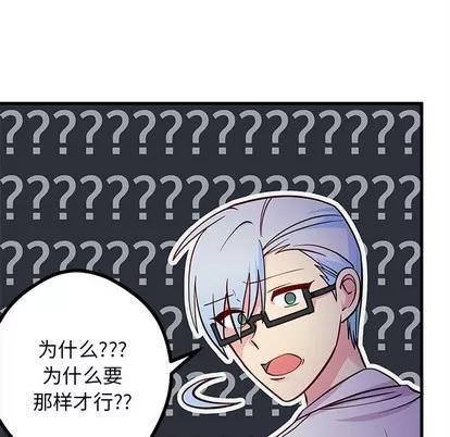 恋爱攻略 恋爱攻略 | 第40章 第109页