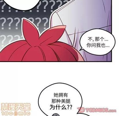 恋爱攻略 恋爱攻略 | 第40章 第110页