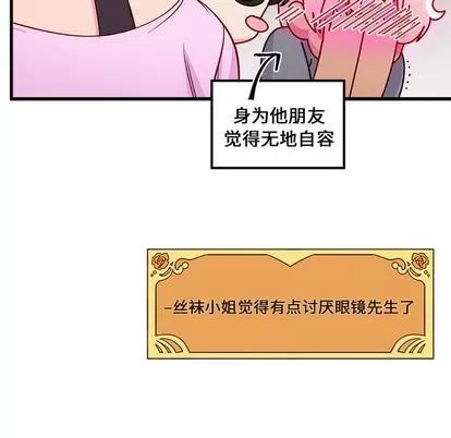 恋爱攻略 恋爱攻略 | 第40章 第112页
