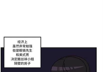 恋爱攻略 恋爱攻略 | 第41章 第1页