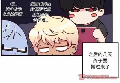 恋爱攻略 恋爱攻略 | 第41章 第2页