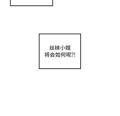 恋爱攻略 恋爱攻略 | 第41章 第7页