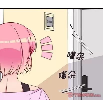 恋爱攻略 恋爱攻略 | 第41章 第8页