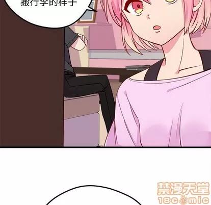 恋爱攻略 恋爱攻略 | 第41章 第10页