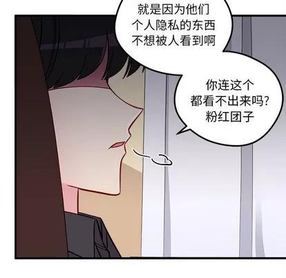 恋爱攻略 恋爱攻略 | 第41章 第13页