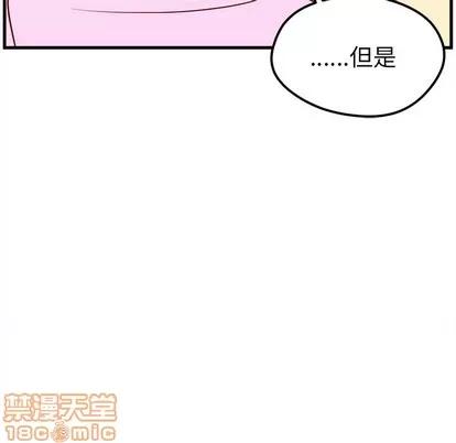 恋爱攻略 恋爱攻略 | 第41章 第15页
