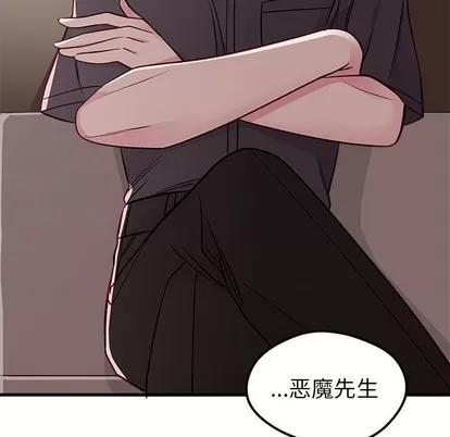恋爱攻略 恋爱攻略 | 第41章 第17页