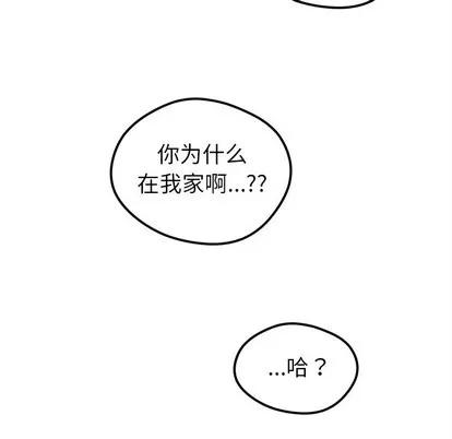 恋爱攻略 恋爱攻略 | 第41章 第18页