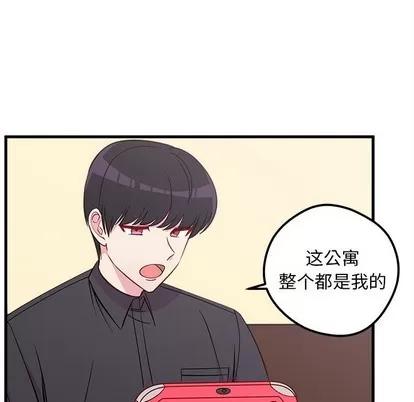 恋爱攻略 恋爱攻略 | 第41章 第22页