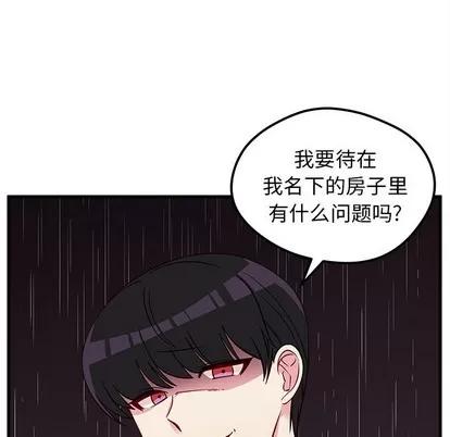 恋爱攻略 恋爱攻略 | 第41章 第24页