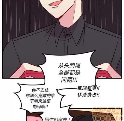 恋爱攻略 恋爱攻略 | 第41章 第25页