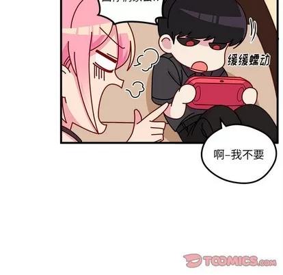 恋爱攻略 恋爱攻略 | 第41章 第26页